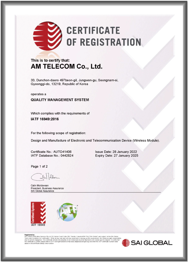 Company Overview 에이엠텔레콤 AM